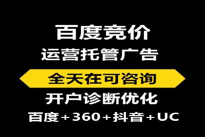 百度SEM代运营实战案例：如何实现低成本高回报